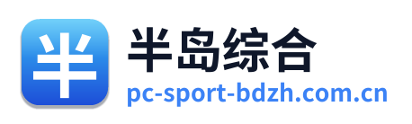 半岛综合 Logo